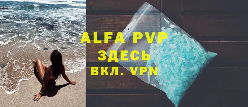 наркота  kraken маркетплейс  darknet формула  Ртищево  Alpha-PVP кристаллы 