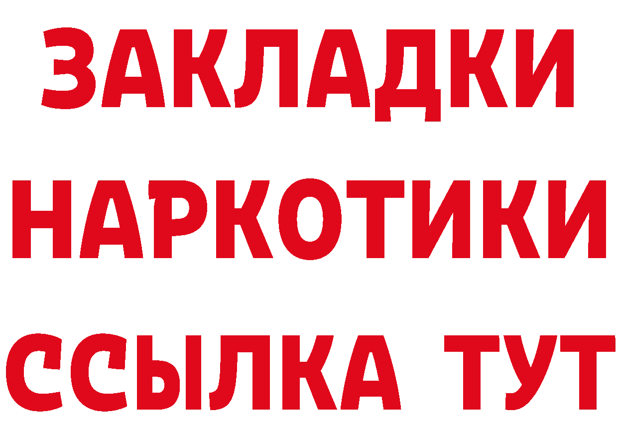 Метамфетамин витя рабочий сайт даркнет mega Ртищево