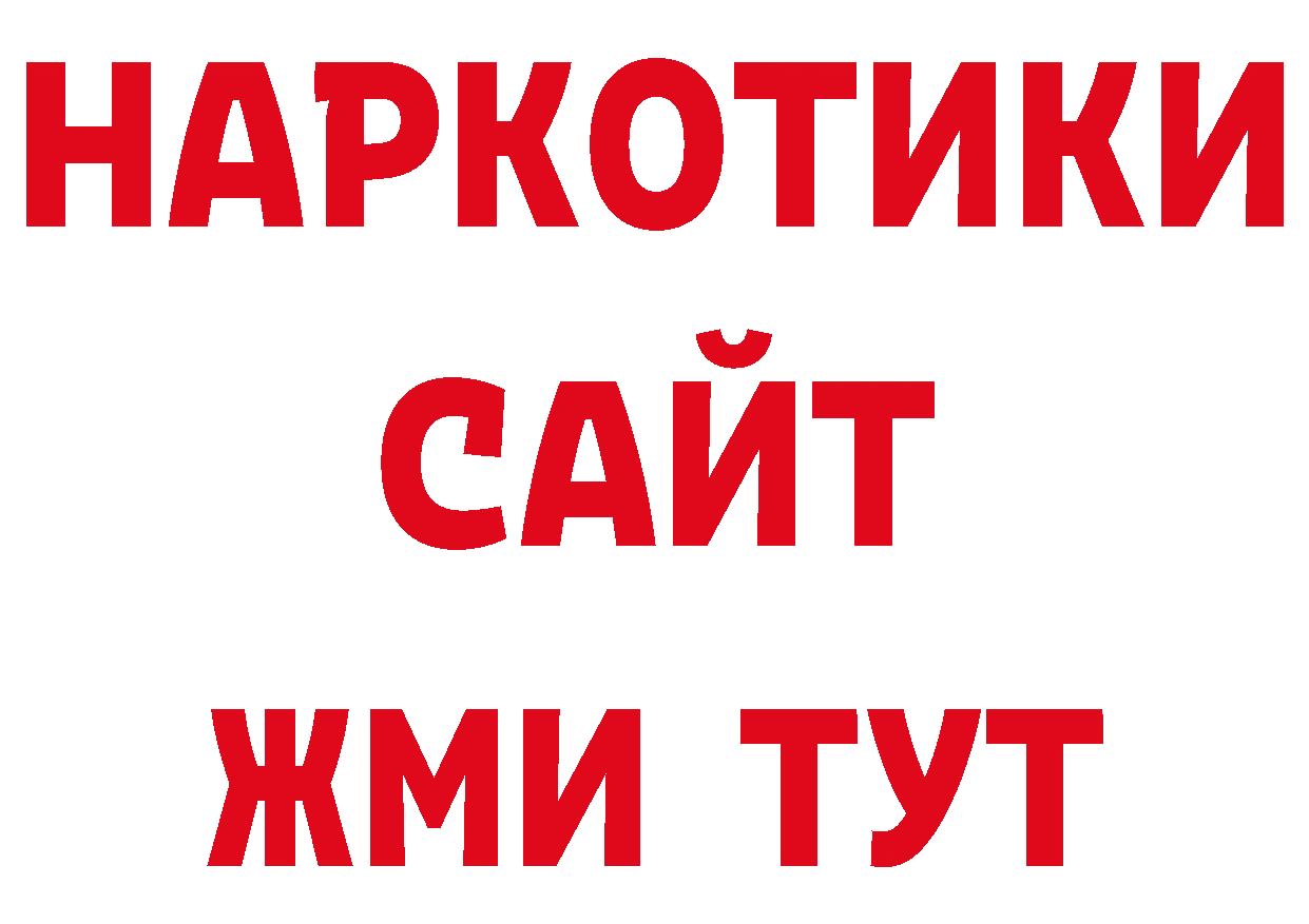 БУТИРАТ оксана зеркало нарко площадка ОМГ ОМГ Ртищево